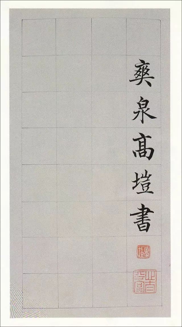 _楷书滕王阁序书法作品欣赏_滕王阁序楷书字帖全文