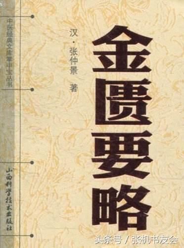 已故老中医门纯德德用经方经验
