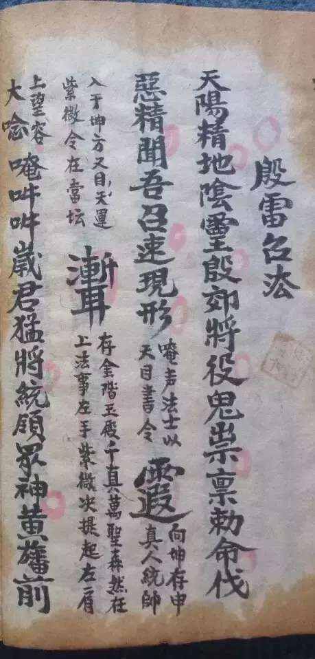 _降尽世间魔【紫微令】_降尽世间魔【紫微令】