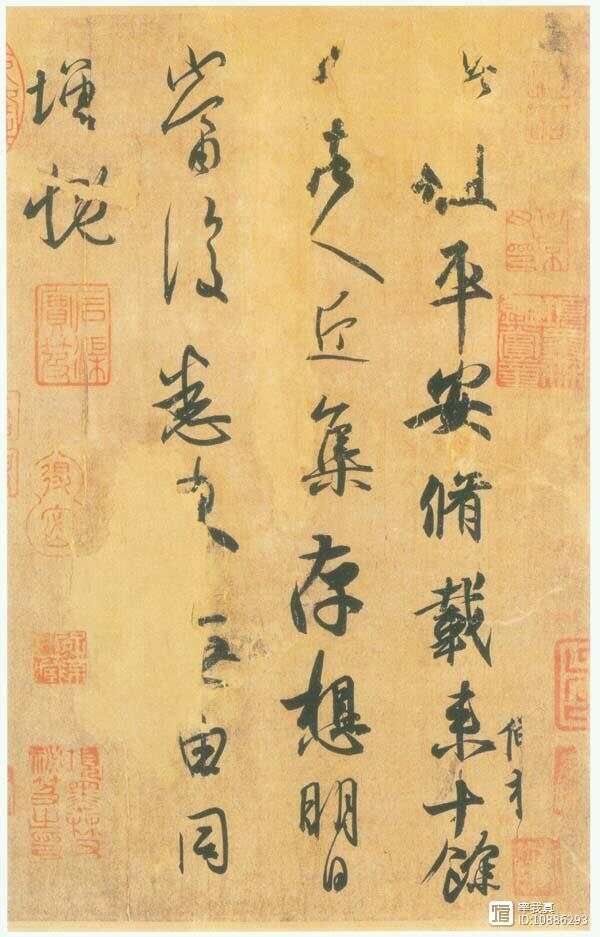 王羲之.名帖汇粹 - 香儿 - xianger