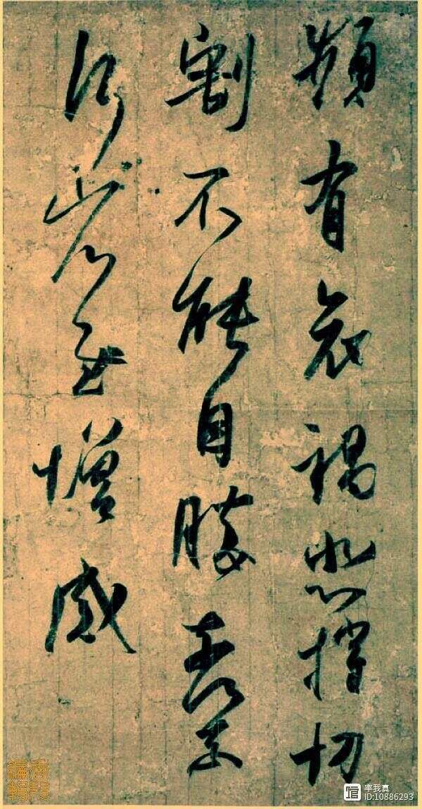 王羲之.名帖汇粹 - 香儿 - xianger
