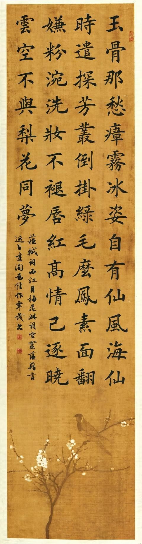 写好楷书的十条法则