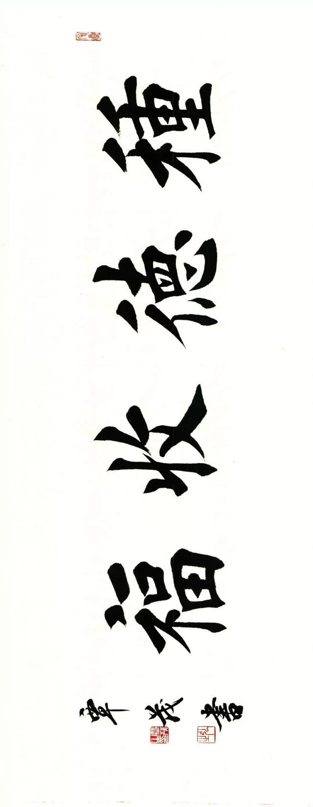 写好楷书的十条法则