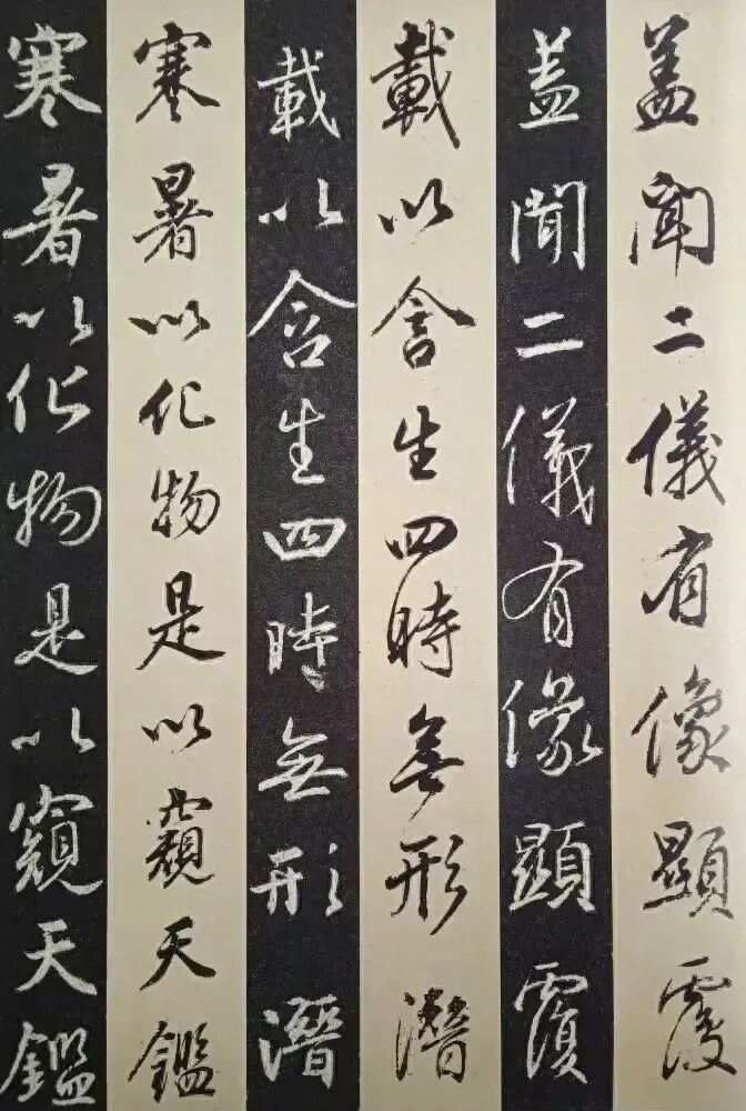 董其昌王羲之_临董其昌书法视频_