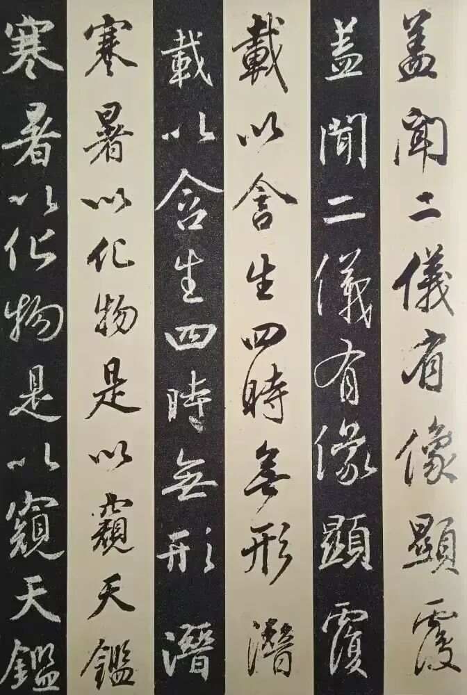 临董其昌书法视频__董其昌王羲之