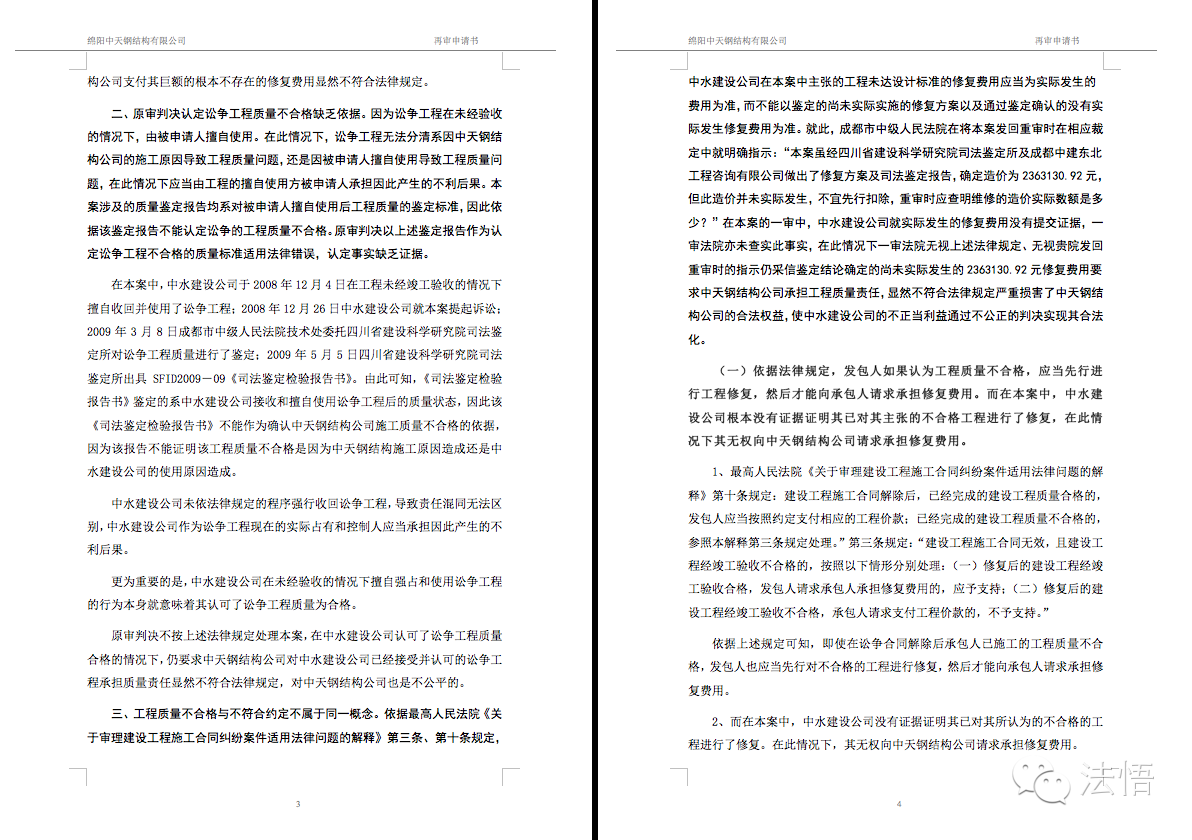 再审程序的理解和完善_法院指令再审内部函_