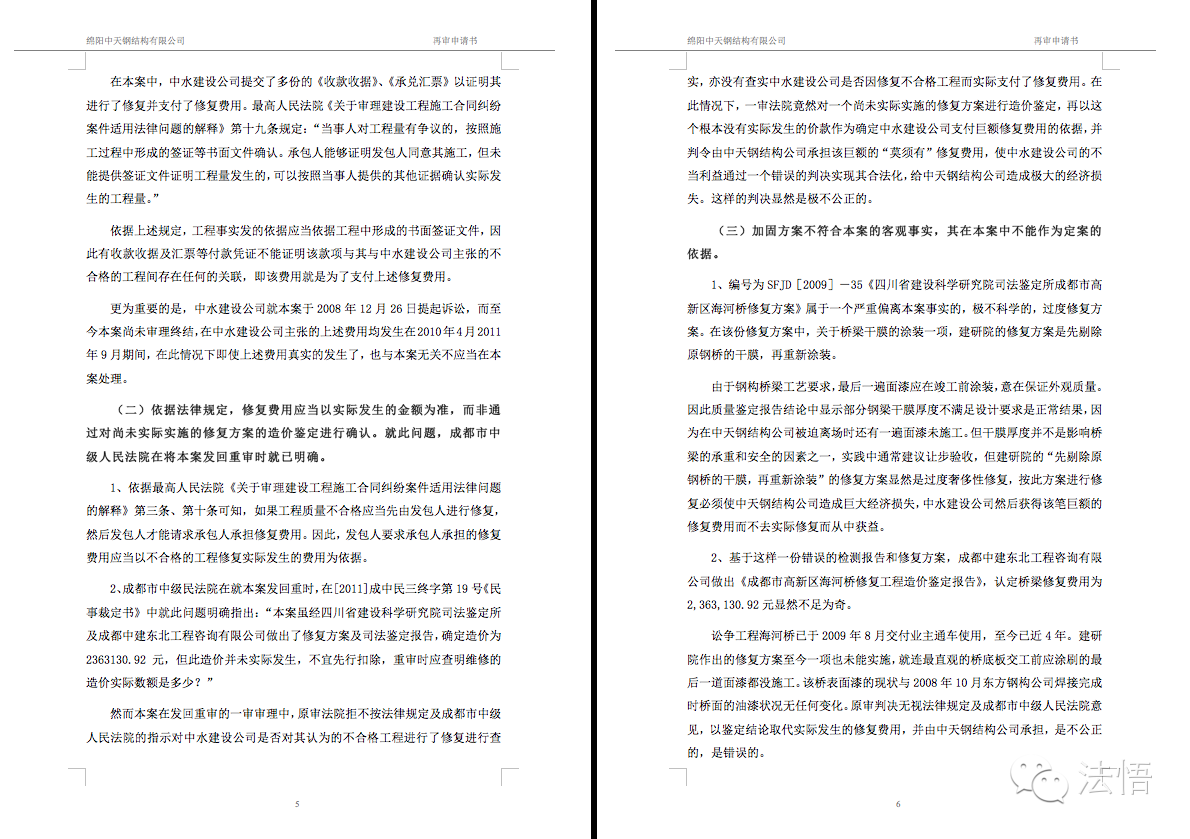 _法院指令再审内部函_再审程序的理解和完善
