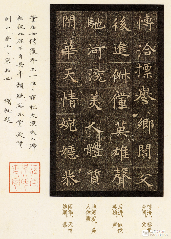 隋唐书法__隋朝书法真迹