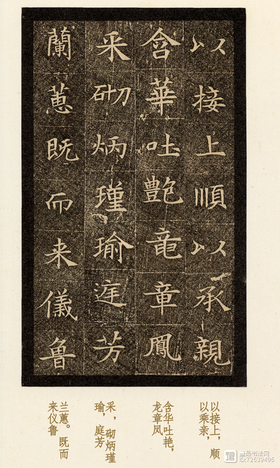 _隋唐书法_隋朝书法真迹