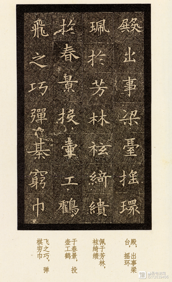 隋唐书法_隋朝书法真迹_
