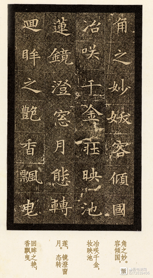 隋唐书法__隋朝书法真迹