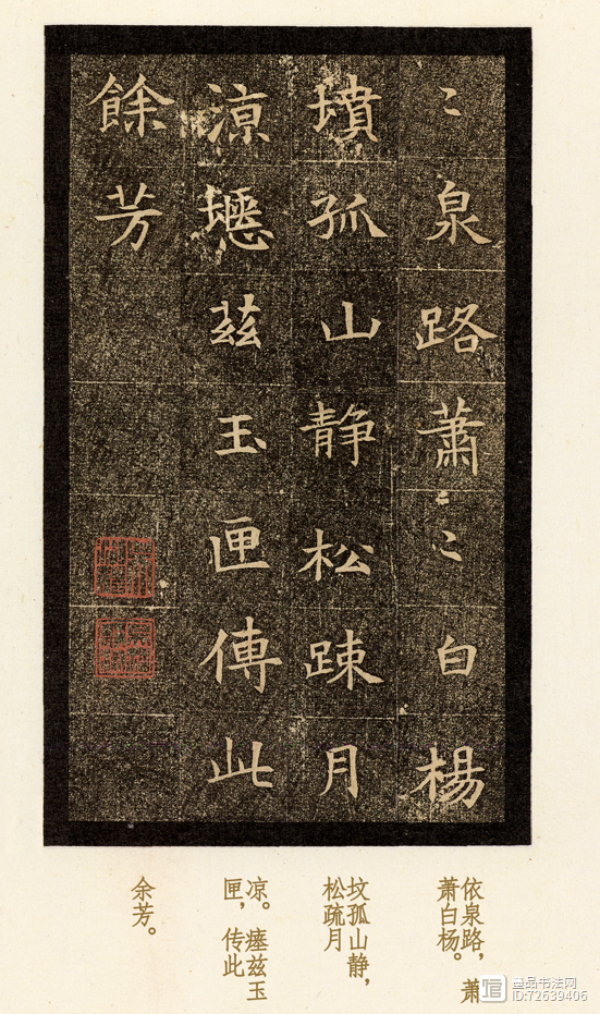 隋朝书法真迹__隋唐书法
