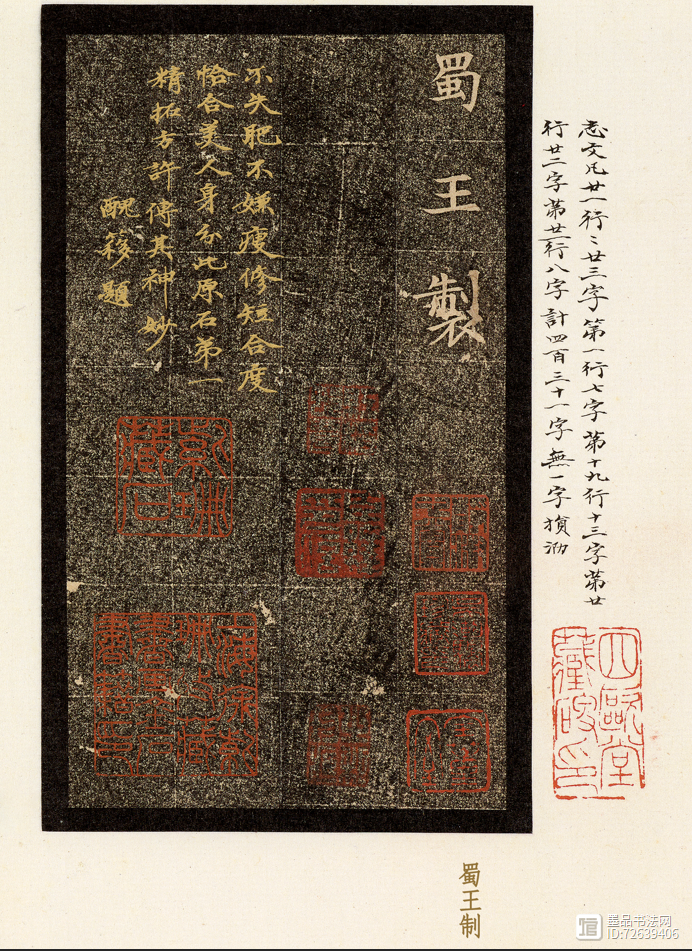 隋朝书法真迹__隋唐书法