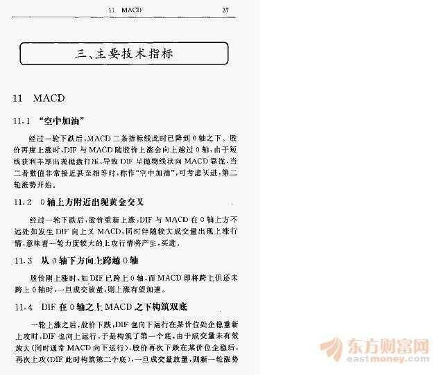 股票中的空中加油战法__空中加油选股
