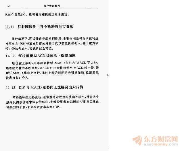 空中加油选股_股票中的空中加油战法_