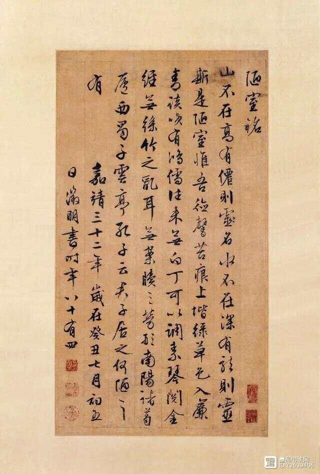 _84岁文征明写下的一篇《陋室铭》，人书俱老，已入化境，揭示他书_84岁文征明写下的一篇《陋室铭》，人书俱老，已入化境，揭示他书