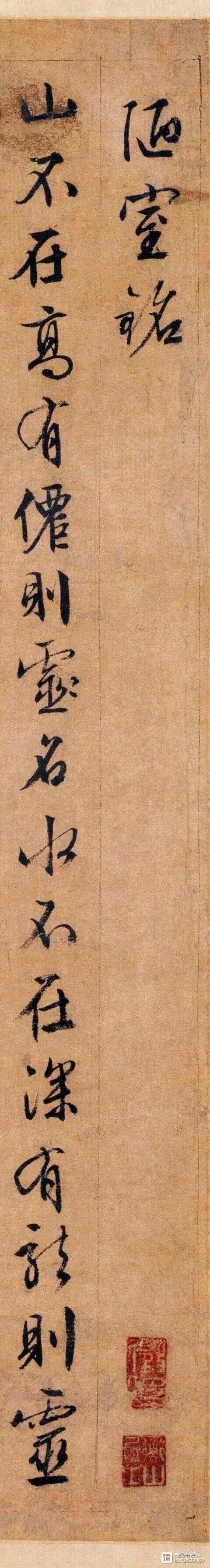 84岁文征明写下的一篇《陋室铭》，人书俱老，已入化境，揭示他书_84岁文征明写下的一篇《陋室铭》，人书俱老，已入化境，揭示他书_