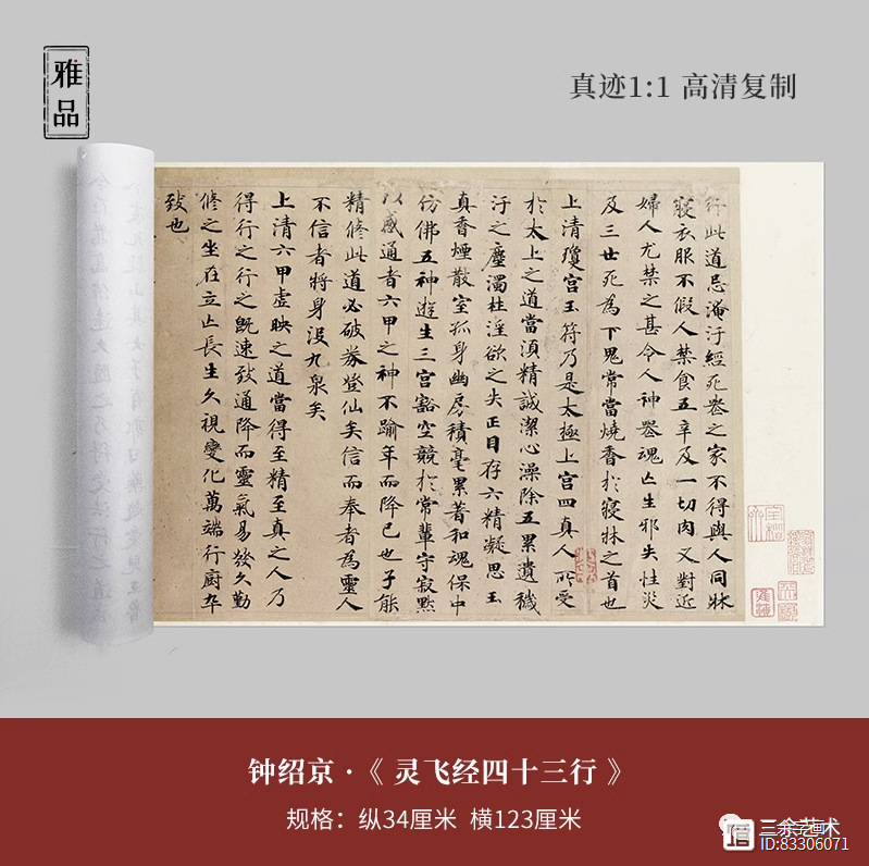 _捐赠书画_海外华人捐赠文物