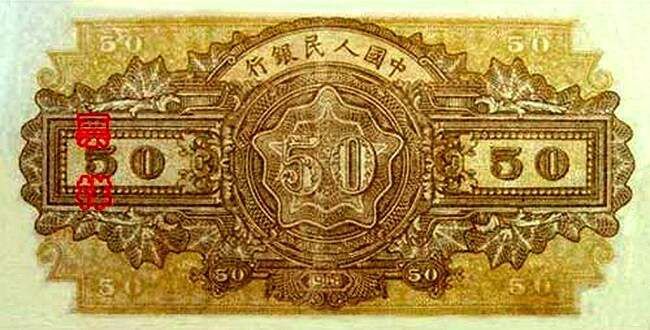 人民币收藏官网__人民币收藏品为噱头的骗局