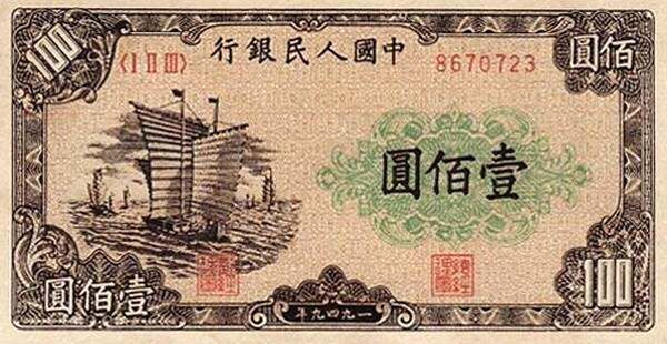 人民币收藏官网__人民币收藏品为噱头的骗局