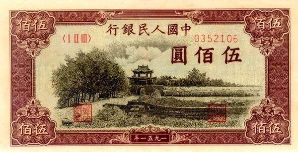_人民币收藏官网_人民币收藏品为噱头的骗局