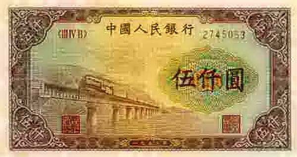 人民币收藏品为噱头的骗局_人民币收藏官网_