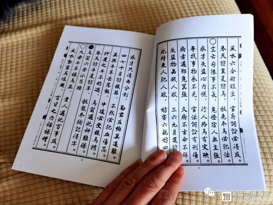 _小六壬时课掐指一算神机妙法_小六壬掐指算命的运用