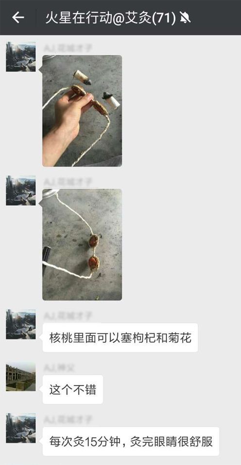 远视,近视,散光,青光眼,白内障,角膜炎,虹膜炎,结膜炎等一切眼疾艾灸疗效显著