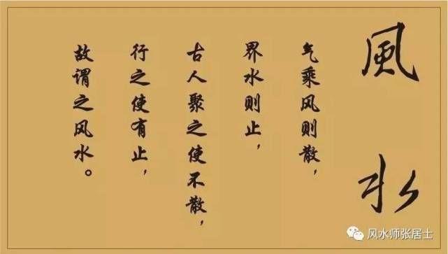 风水基本术语__风水专业词