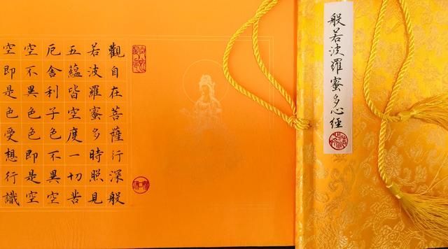 常怀静气写《心经》