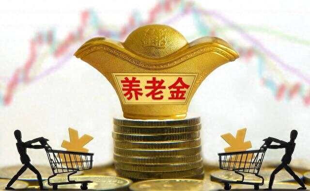 11月江西养老金重新计算补发即将开始？3000元和5000元两个档位！