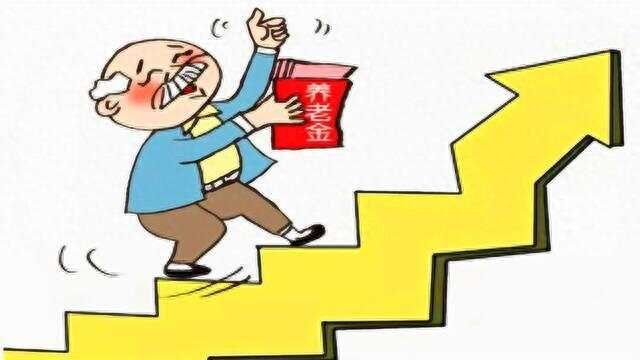 11月江西养老金重新计算补发即将开始？3000元和5000元两个档位！