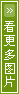 咳嗽冬季治疗偏方大全__冬季治咳嗽小偏方