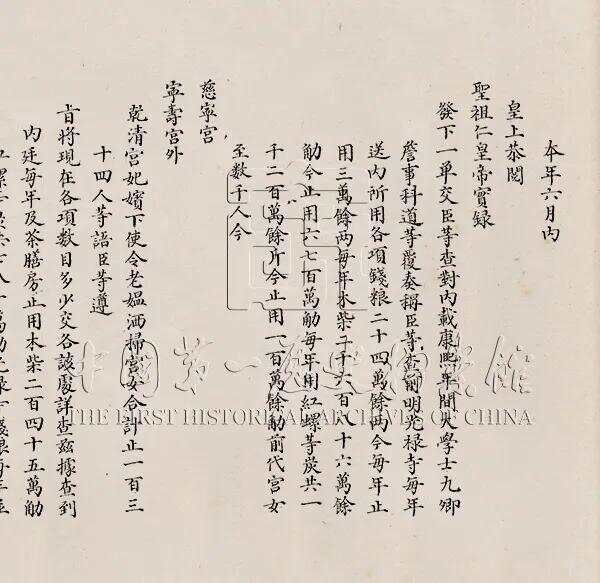 历史的尘埃——清宫冬日生活：炭香炉暖 紫宸生春