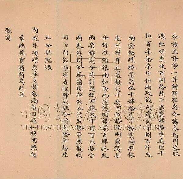 历史的尘埃——清宫冬日生活：炭香炉暖 紫宸生春