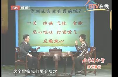 千古名方（13）左金丸
