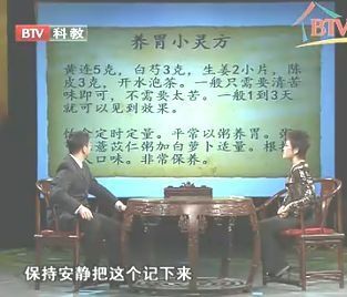 千古名方（13）左金丸