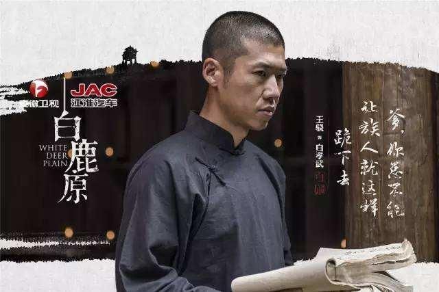 一图了解小说白鹿原—白鹿原人物关系图