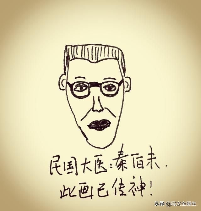 头痛久治不愈？看民国大医秦伯未点破治疗头痛的小窍门