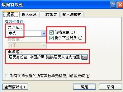 EXCEL里如何让鼠标一点就提示输入要求且不按规则录入就会停止？