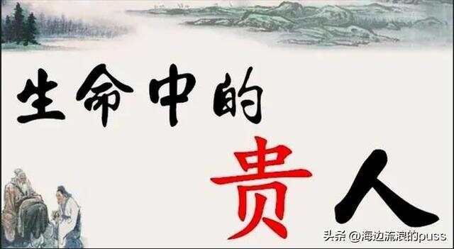 四柱八字命理学之天乙贵人和童子煞