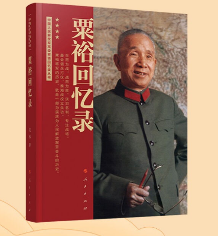 红军时期，粟裕大将为何7年未能升迁，一直在师级职位上徘徊？