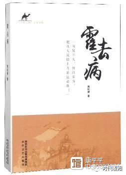 读贾松禅《霍去病》第十一回——浅谈恶蛟龙之死_读贾松禅《霍去病》第十一回——浅谈恶蛟龙之死_