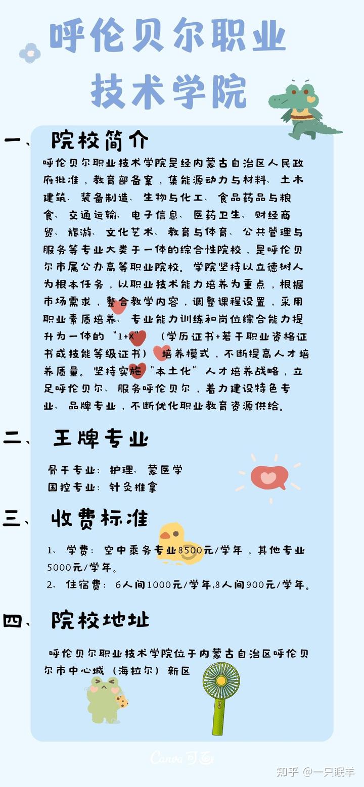内蒙古体育职业学院职业本科_内蒙古体育职业学院_内蒙古体育职业学院是什么学历