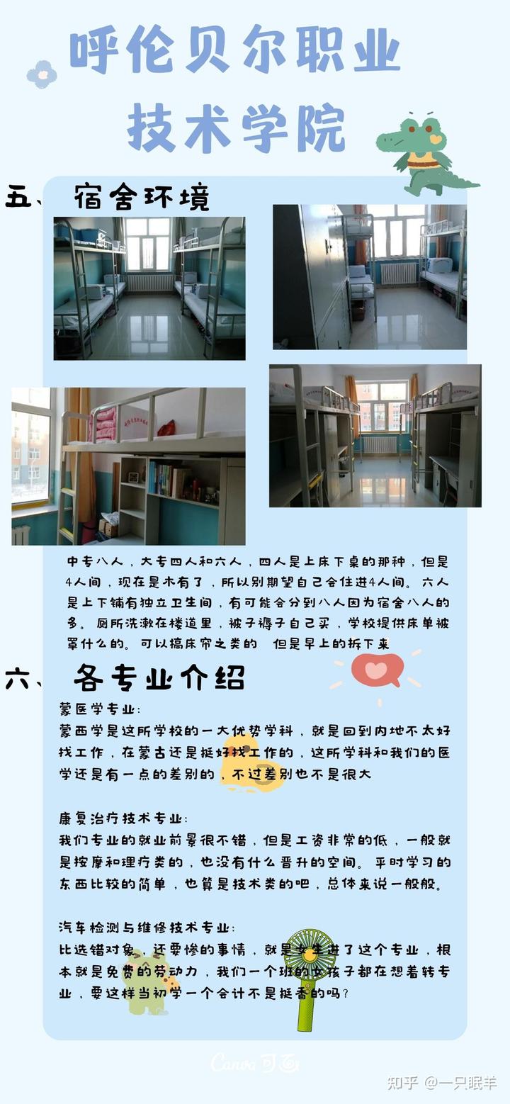 内蒙古体育职业学院_内蒙古体育职业学院是什么学历_内蒙古体育职业学院职业本科