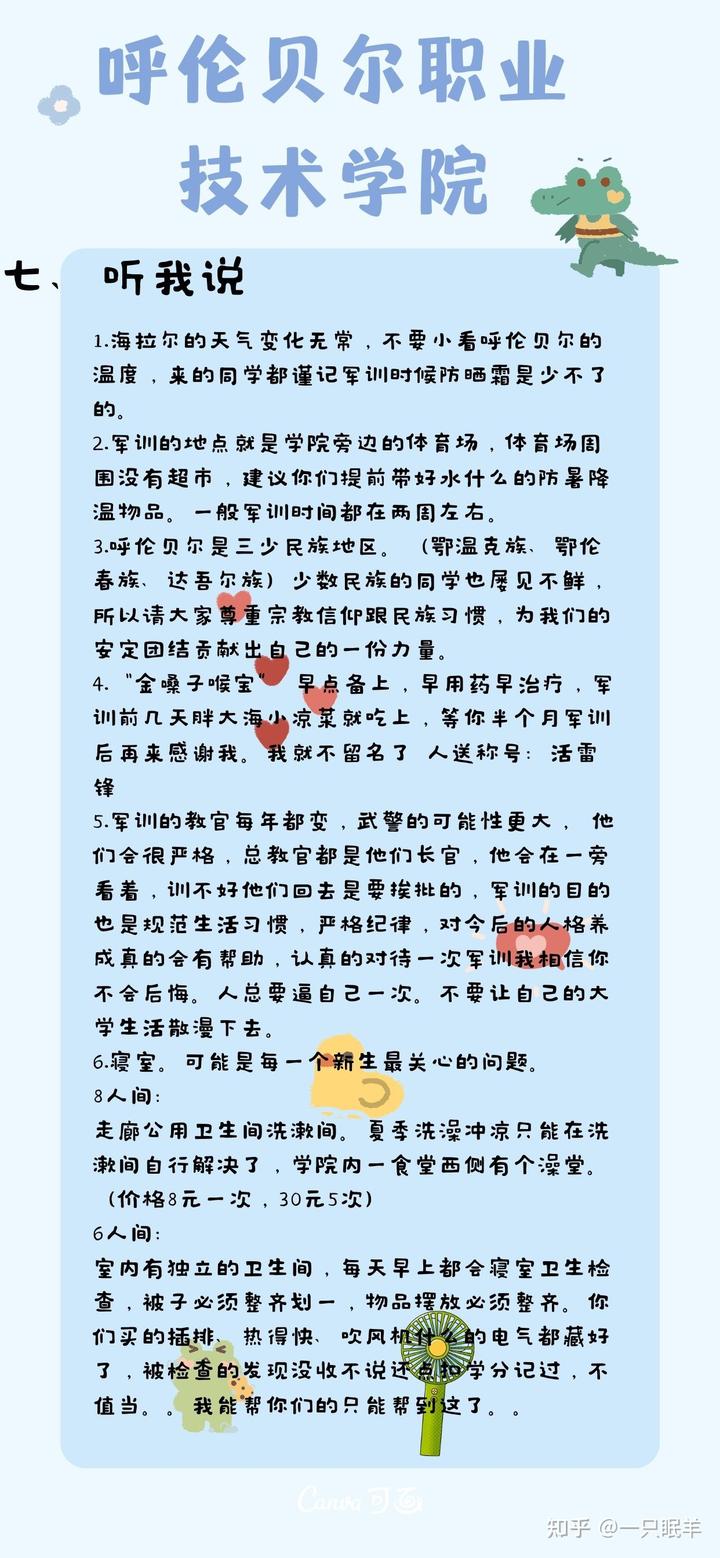 内蒙古体育职业学院_内蒙古体育职业学院是什么学历_内蒙古体育职业学院职业本科