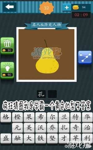猜游戏_猜游戏规则的游戏_我说你猜游戏