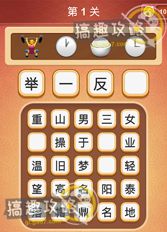猜游戏_我说你猜游戏_猜游戏规则的游戏