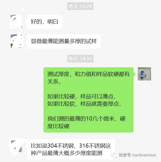 维氏硬度试样最小厚度与检测力间关系