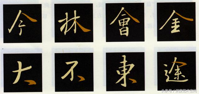 《怀仁集王羲之圣教序》基本笔画点评，轻松解读基本笔法